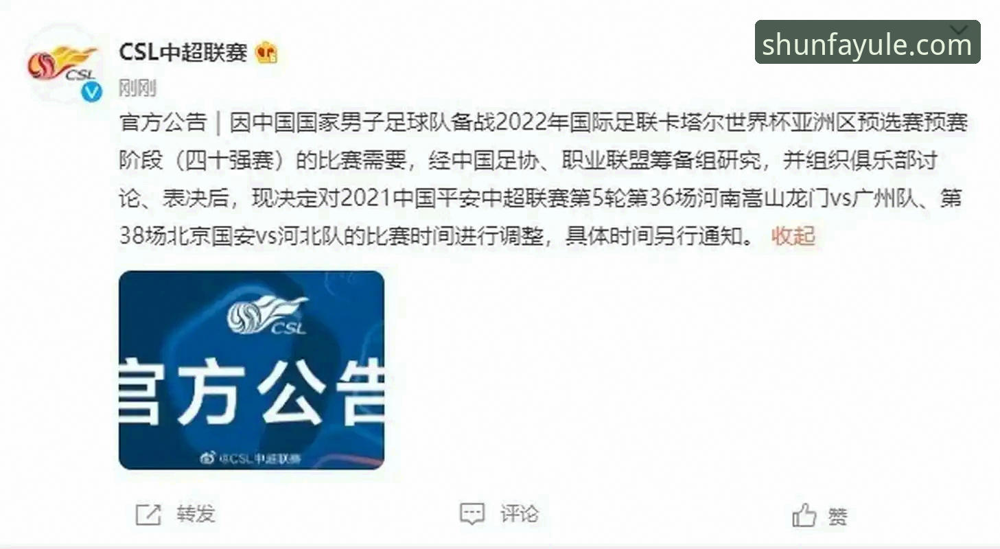 玉昆vs国安3-3激战复盘：顺发体育平台看中超的实战体验说明