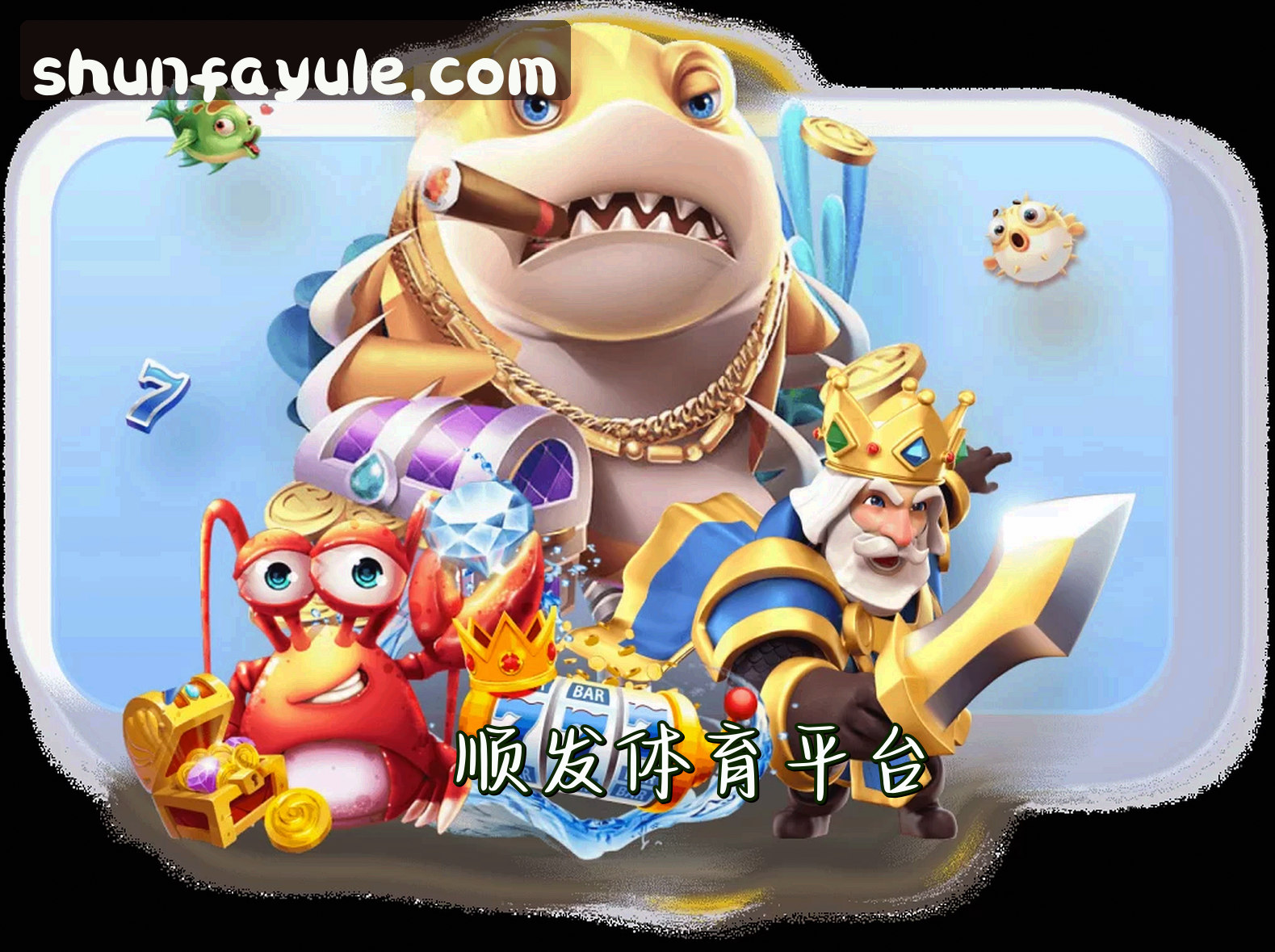 顺发娱乐APP「中国」官方网站 - SFYL